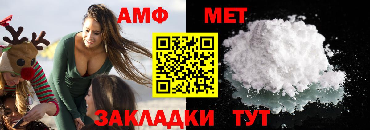АМФЕТАМИН 98% Благовещенск