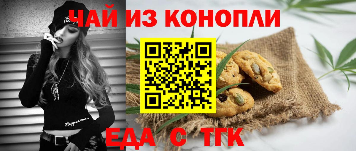 Благовещенск  Cannafood конопля  Вход с VPN 