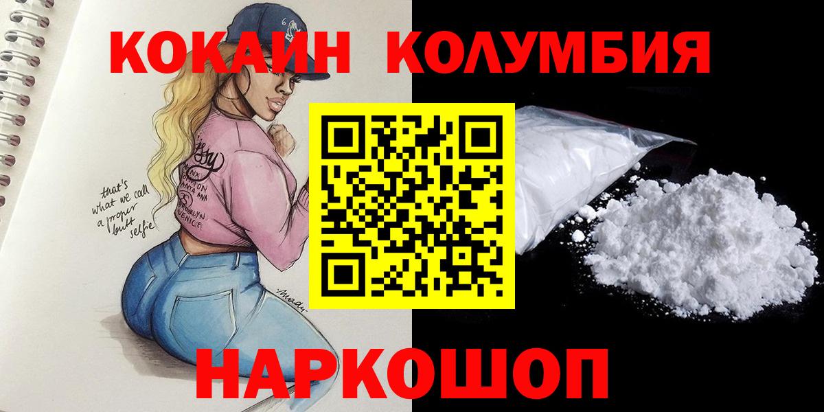 КОКАИН FishScale Благовещенск