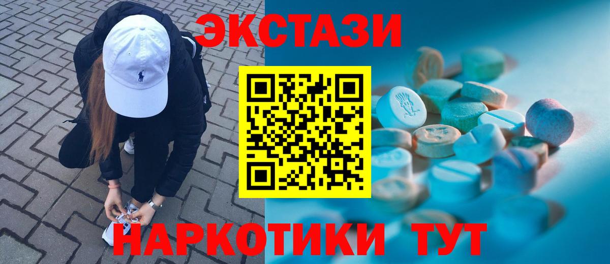 ЭКСТАЗИ DUBAI  как найти закладки  Экстази XTC  мега tor  Вход с VPN  Благовещенск 