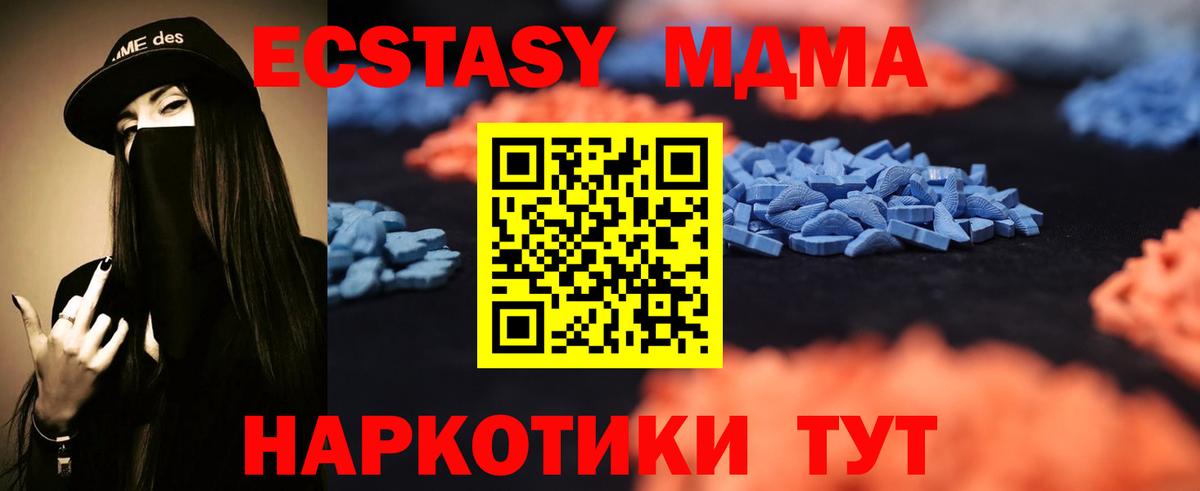 ЭКСТАЗИ 99% Благовещенск