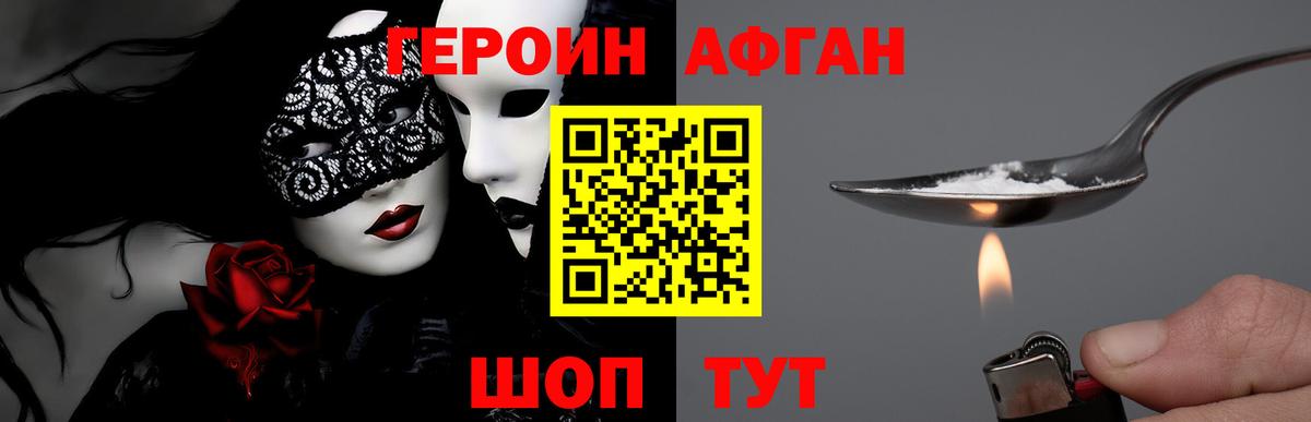ГЕРОИН белый  ГЕРОИН  Благовещенск  Вход с VPN 