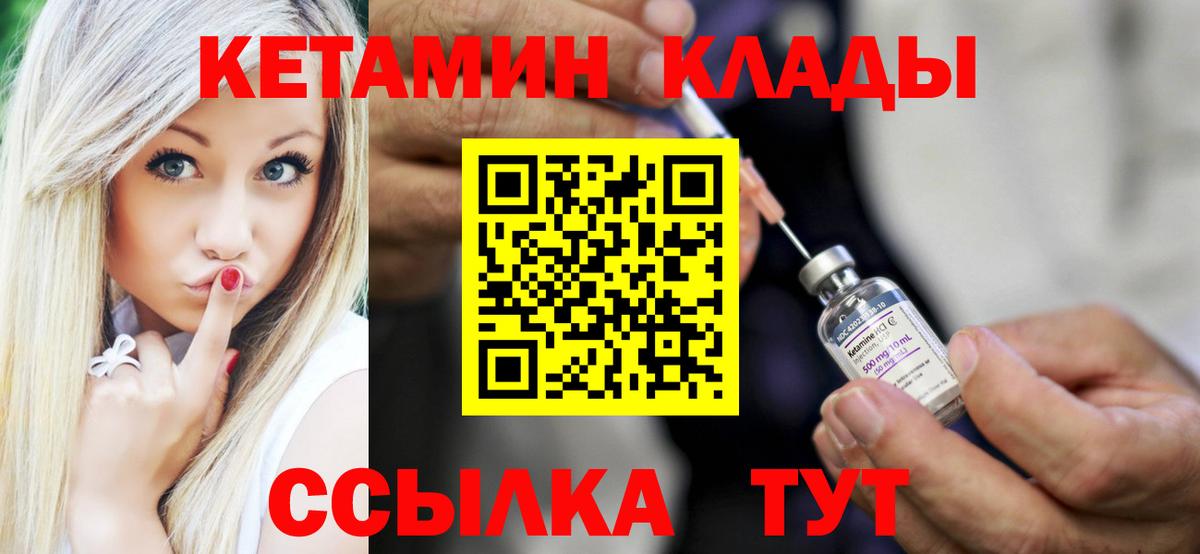 КЕТАМИН ketamine  Вход с VPN  мега   Благовещенск 