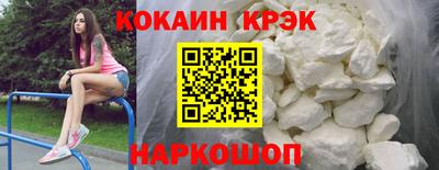 кокаин премиум Заволжье