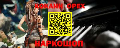 кокаин премиум Заволжье