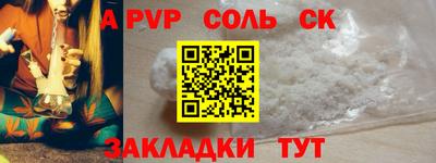 соль курить ск Жуковский