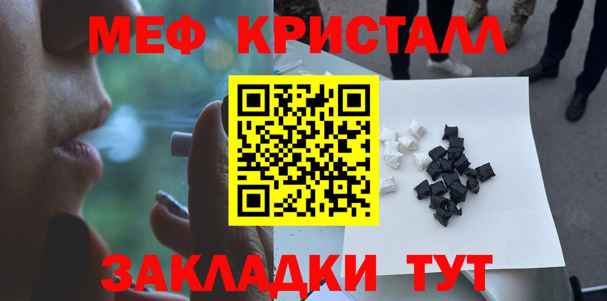 Благовещенск  Мефедрон  МЕФ кристаллы  Меф  Мефедрон 4 MMC  Вход с VPN 
