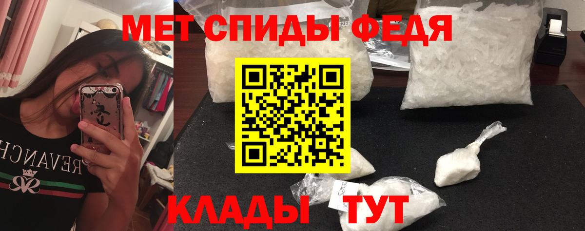 МЕТАМФЕТАМИН мет Благовещенск