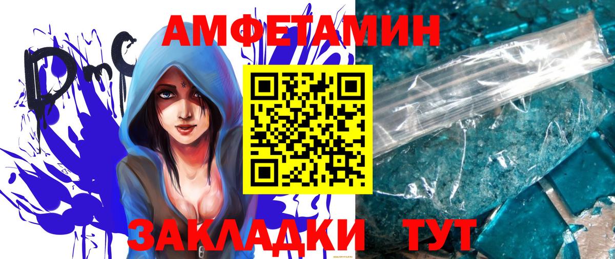 Благовещенск  МЕТАМФЕТАМИН Methamphetamine  Вход с VPN 