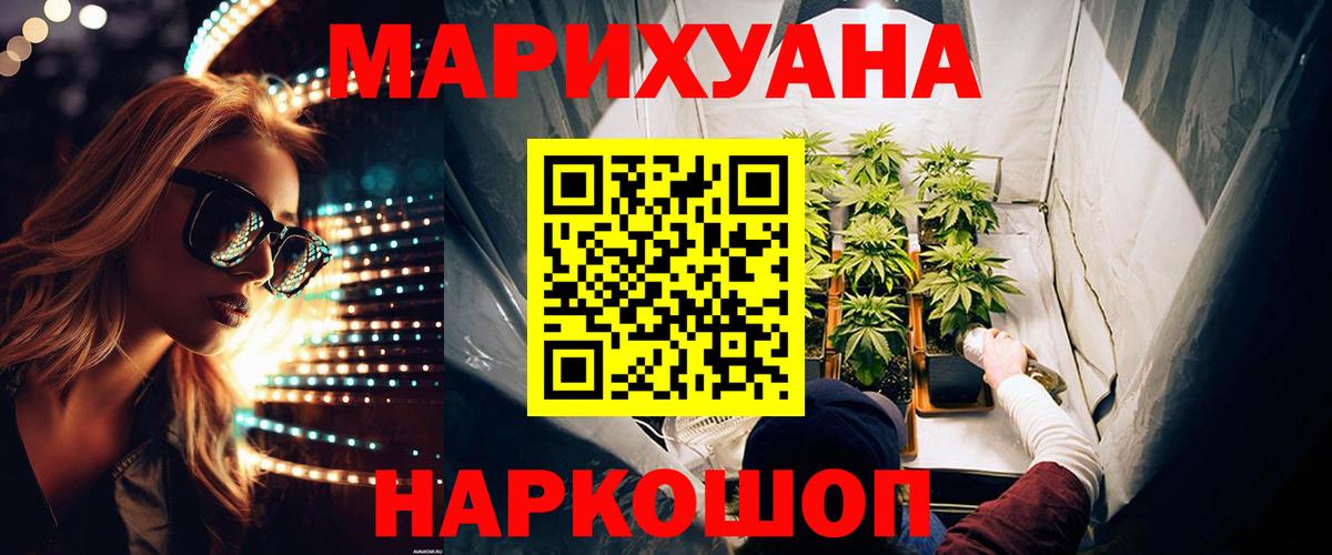 Канабис SATIVA & INDICA  Каннабис индика  Бошки марихуана LSD WEED  Благовещенск  Вход с VPN 